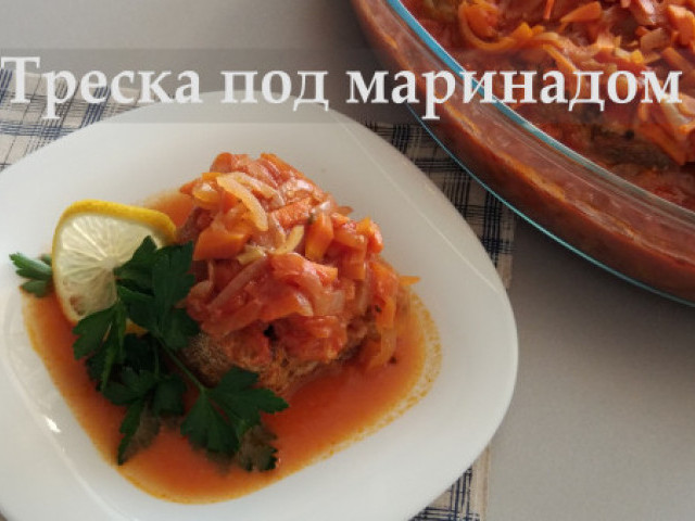 Как приготовить рыбу? Готовим вкусно треску под маринадом! 